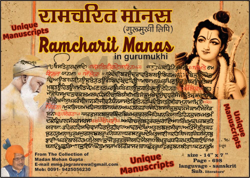 Ramcharit Manas
